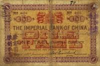 pA46a from China, Empire of: 1 Tael from 1898